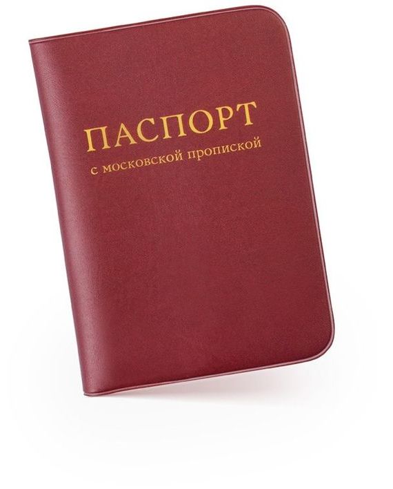 прописка в Братске